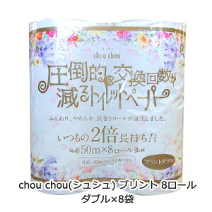 y5%OFF Ԍzyllw\z 򐻎 chou chou ( VV ) vg gCbgy[p[ _u 50m×8[×8 |IɌgCbgy[p[  07516