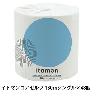 y3%OFF Ԍzyllw\zCg} RAZt 1[ 130m VO ×48[ gCbgy[p[ (10130032)  70123