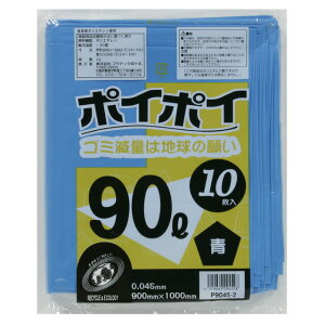 【個人様購入可能】●ポリ袋 ごみ袋 ビニール袋 90L (青) P9045-2 厚 0.045mm 10枚×30冊 送料無料 07106