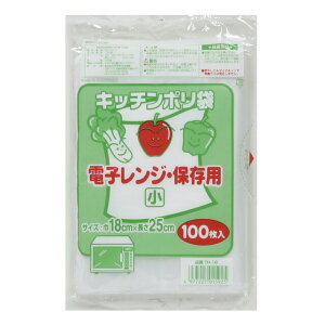 【ポイント3倍 期間限定】【個人様購入可能】●台所用 小型 ポリ袋 ごみ袋 ビニール袋 (半透明) TH-18 厚 0.01mm 100枚×180冊 送料無料 07195