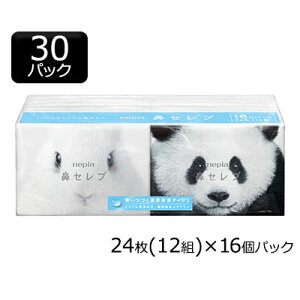 【ポイント3倍 期間限定】【個人様購入可能】ネピア 鼻セレブ ポケット ティッシュペーパー 24枚(12組) 16コパック×30コ まとめ買い 送料無料 01021