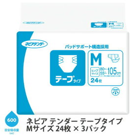 【法人・企業様限定販売】 [取寄] ネピア テンダー テープタイプ Mサイズ 24枚 ×3パック 送料無料 01314