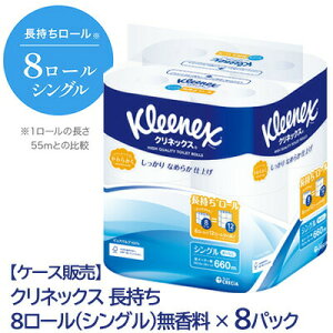 y@lEƗl̔z NlbNX  8[ 82.5m VO ×8pbN  00551