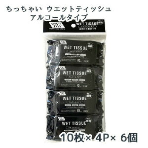 yllw\z aH 99.9%  Ⴂ EGbgeBbV 10×4P ×6 AR[^Cv WET TISSUE  77354