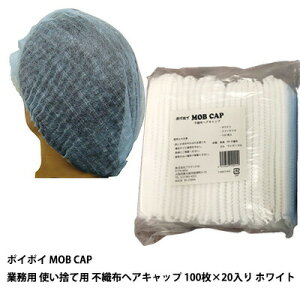 y|Cg5{ Ԍzyllw\zvebN45 |C|C uLbv MOB CAP Ɩp ĝėp sDzwALbv 100 ×20 zCg (P-MBCP-WH)  07554