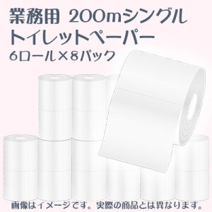 y@lEƌ̔z pv100 gCbgy[p[ 200m VO ~Vڕt 48[Zbg (6[×8pbN)  70102