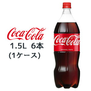 �y�l�l�w���\�z���R�J�E�R�[�� �R�J�R�[�� ( Coka Cola ) 1.5LPET×6�{ (1�P�[�X) �������� 46367