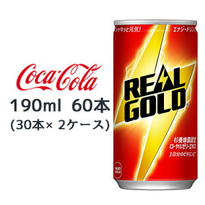 �y�|�C���g3�{ 12/19 20���`�z�y�l�l�w���\�z�� �R�J�E�R�[�� ���A���S�[���h 190ml �� 60�{ (30�{×2�P�[�X) REAL GOLD ���[�����G�L�X �r�^�~��C �������� 46316