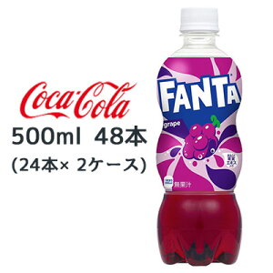 yllw\z RJER[ t@^ O[v PET 500ml 48{ (24{×2P[X) FANTA grape  46281