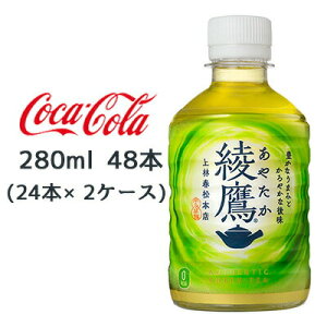 y3%OFF Ԍzyllw\z RJER[  280ml PET 48{( 24{×2P[X) ₽ яt{X [J[ Β  46300