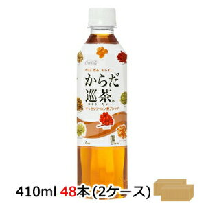 y Ԍ 12܂ zyllw\z RJER[ 炾 410ml PET×48{ (24{×2P[X) 炾蒃  46275