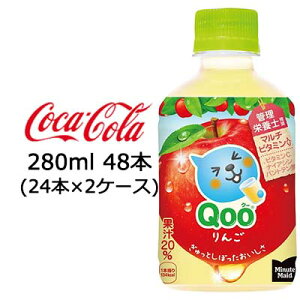 yllw\zRJER[ ~jbcCh ( Minute Maid ) Qoo N[  280ml PET ×48{ (24{×2P[X)  46292