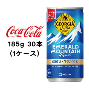 y3%OFF Ԍzyllw\zRJER[ W[WA ( GEORGIA ) Gh}Ee uh 185g × 30{ (1P[X)  46057