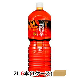 【個人様購入可能】●コカ・コーラ 煌烏龍茶 ペコらくボトル 2L 2リットル PET×6本 (1ケース) 送料無料 46086