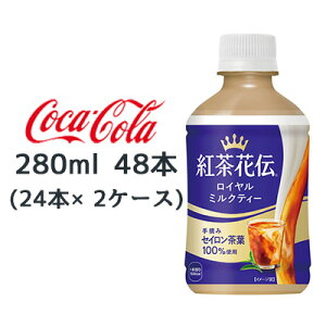 y|Cg3{ Ԍzyllw\z RJER[ gԓ` C ~NeB[ 280ml ⌓p PET 48{ (24{×2P[X) E ZCt  47855