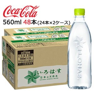 y3%OFF Ԍzyllw\z RJER[ ͂ xX PET 560ml ×48{ (24{×2P[X) EÉE  47436