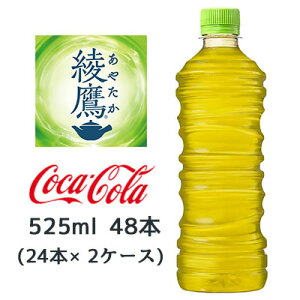 y Ԍ 11܂ zyllw\z RJER[  xX 525ml PET 48{( 24{×2P[X) ₽ яt{X [J[ Β  47471