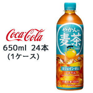 yllw\z RJER[ ₩   from u PET 650ml 24{ (1P[X) JtFC[ ~l Z唞  47563