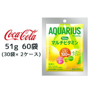 y|Cg3{ Ԍzyllw\zRJER[ ANGAX 1̃}`r^~ pE_[ 51g 60 (30×2P[X) AQUARIUS t[o[  47542