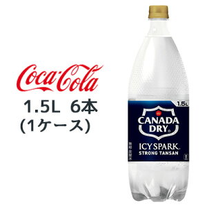 y|Cg3{ Ԍzyllw\z RJER[ ACV[EXp[N t Ji_hC PET 1.5L 6{ (1P[X) CANADA DRY   47571