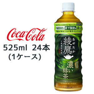y3%OFF Ԍzyllw\z RJER[  Z Β 525ml PET 24{ (1P[X) @\\Hi JeL  47662