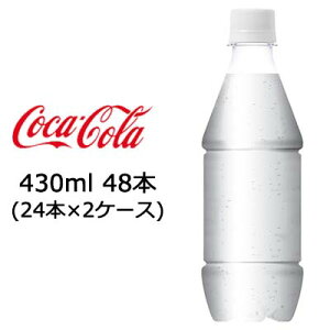 【ポイント3倍 期間限定】【個人様購入可能】●コカ・コーラ アイシー・スパーク ( ICY SPARK ) フロム カナダドライ ( CANADA DRY ) 430mlPET ラベルレス 48本 (24本×2ケース) 送料無料 47653
