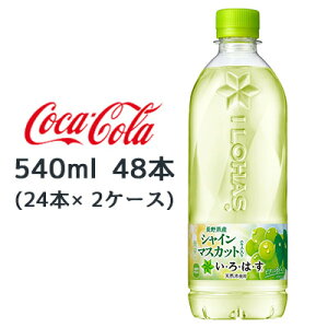 yllw\z RJER[ EÉE VC}XJbg 540ml PET 48{ (24{×2P[X) 쌧Y VRgp ILOHAS  47671