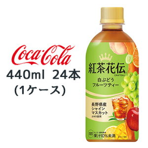 yllw\z RJER[ gԓ` NteB[ Ԃǂ t[ceB[ 440ml PET 24{ (1P[X) 쌧Y  47668