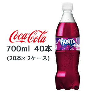 yllw\z RJER[ t@^ O[v PET 700ml 40{ (20{×2P[X) FANTA grape  47788