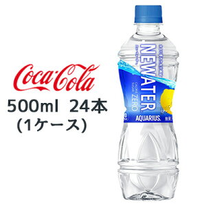 y|Cg3{ Ԍzyllw\z RJER[ ANGAX NEWATER 500ml PET 24{ (1P[X) ⋋ j[EH[^[ J[[  47802