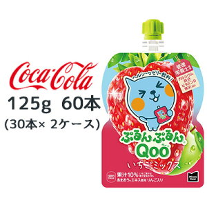 y3%OFF Ԍzyllw\z RJER[ ~jbcCh ՂՂ Qoo  ~bNX 125g pE` 60{ (30{×2P[X) Minute Maid N[  47880