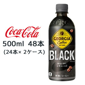 yllw\z RJER[ W[WA ubN 500ml PET 48{ (24{×2P[X) GEORGIA Coffee BLACK   47822