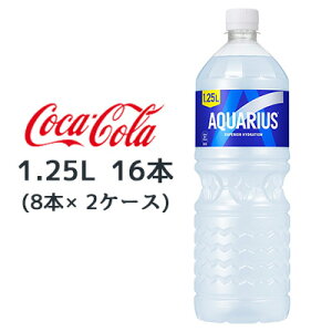 yllw\z RJER[ ANGAX 1.25L PET 16{ (8{×2P[X) AQUARIUS SUPERIOR HYDRATION  47848