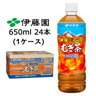 【楽天スーパーSALE 半額 超目玉】 【個人様購入可能】伊藤園 健康 ミネラル むぎ茶 PET 650ml PET 24本 …