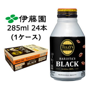yllw\z ɓ ^[Y ( TULLY'S ) oX^ ubN ( BARISTA'S BLACK ) 285ml {g 24{ (1P[X)  49919