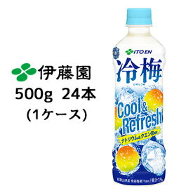 【個人様購入可能】 伊藤園 冷梅 Cool & Refresh 500g PET 24本(1ケース) ナトリウム クエン酸 熱中症対策 送料無料 43220