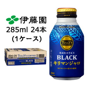 y|Cg3{ Ԍzyllw\zɓ TULLY'S COFFEE BARISTA'S BLACK L}W 285ml {g 24{ (1P[X) ^[YR[q[ ubN ^Y gp  43385