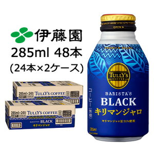 yllw\zɓ TULLY'S COFFEE BARISTA'S BLACK L}W 285ml {g 48{ (24{×2P[X) ^[YR[q[ ubN ^Y gp  43411