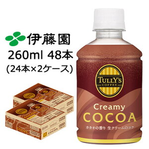 yllw\zɓ TULLY'S COFFEE N[~[ RRA 260ml PET ^[YR[q[ 48{ (24{×2P[X) ^[YR[q[ Creamy COCOA JJI̍  43625