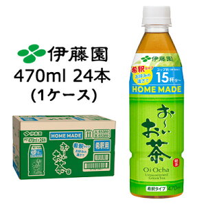 y3%OFF Ԍzyllw\zɓ ` HOME MADE Β 470ml 24{ (1P[X) Oi Ocha ߗp  43748