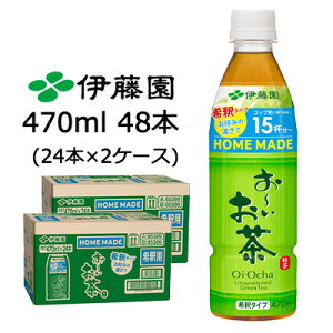 yllw\zɓ ` HOME MADE Β 470ml 48{ (24{×2P[X) Oi Ocha ߗp  43756