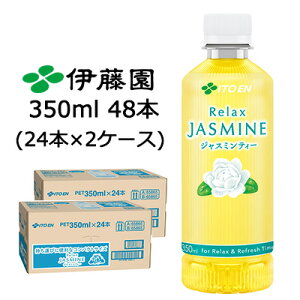 yllw\zɓ bNX WX~ eB[ 350ml |PbeB{g PET 48{ (24{×2P[X) Relax JASMINE  43838