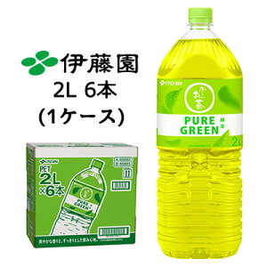 y|Cg3{ Ԍzyllw\zɓ ` PURE GREEN 2L PET 6{ (1P[X) Β sA O[  43829