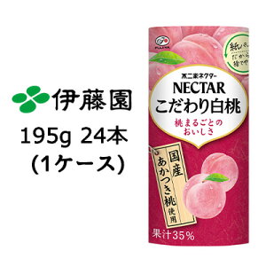 y|Cg3{ Ԍzyllw\zɓ s lN^[ 蔒 195g pbN 24{ (1P[X) NECTAR Y  ܂邲  43516