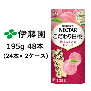 yllw\zɓ s lN^[ 蔒 195g pbN 48{ (24{×2P[X) NECTAR Y  ܂邲  43522