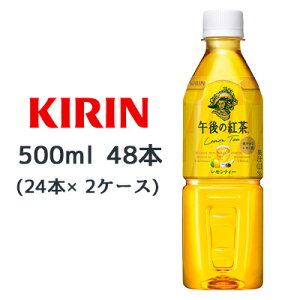 y3%OFF Ԍzyllw\z[] L ߌ̍g eB[ 500ml PET ̔@p 48{( 24{×2P[X) Lemon Tea u₩ȃ g  44062