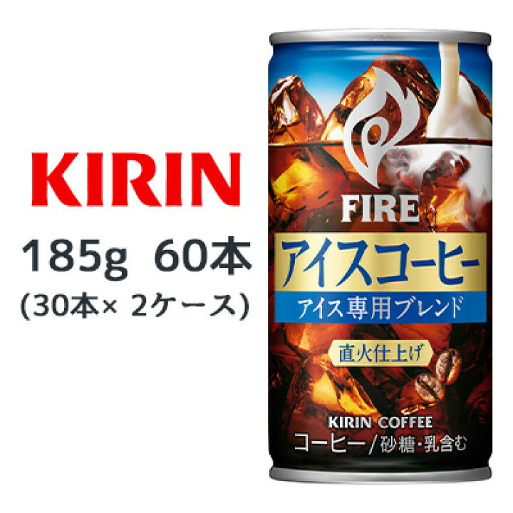楽天市場】【個人様購入可能】[取寄] キリン ファイア アイスコーヒー 