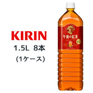 yllw\z[] L ߌ̍g Xg[geB[ 1.5L PET 8{(1P[X) Straight Tea Sn悢Â J[  44092
