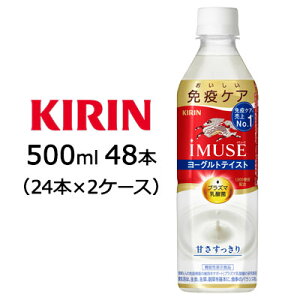 y3%OFF Ԍzyllw\z[] L C~[Y [OgeCXg 500ml PET 48{(24{×2P[X)  44301