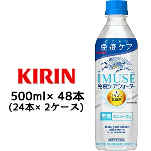 �y�l�l�w���\�z [���] �L���� �C�~���[�Y �Ɖu�P�A�E�H�[�^�[ 500ml PET ×48�{ (24�{×2�P�[�X) �������� 44324